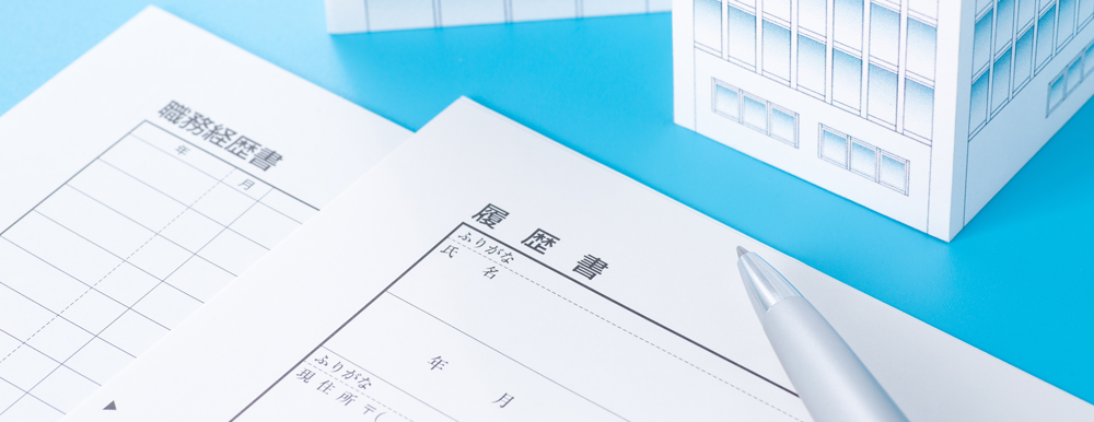 採用情報|株式会社東洋システム